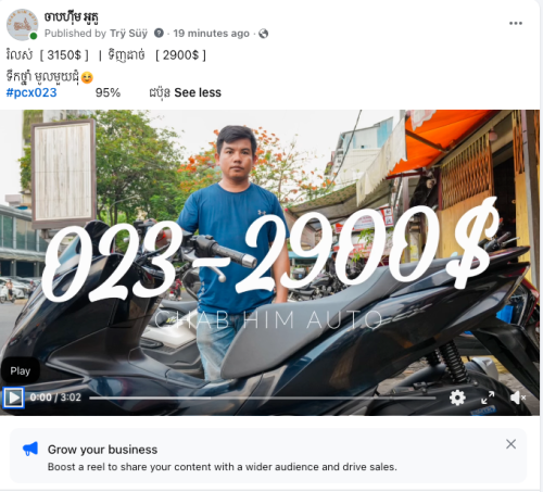 Pcx023      95%       ជប៉ុន