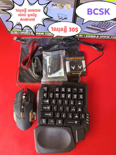 Set keyboard game one hand