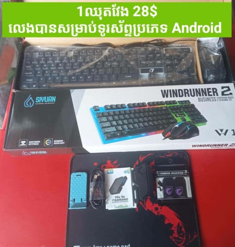 Set keyboard game one hand