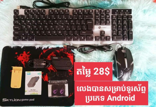Set keyboard game one hand