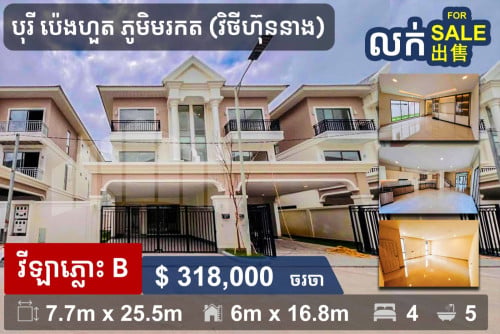 Twin B Villa for sale Borey Peng Huot, Morakot Village