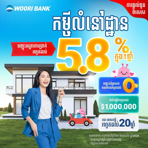 Woori Bank