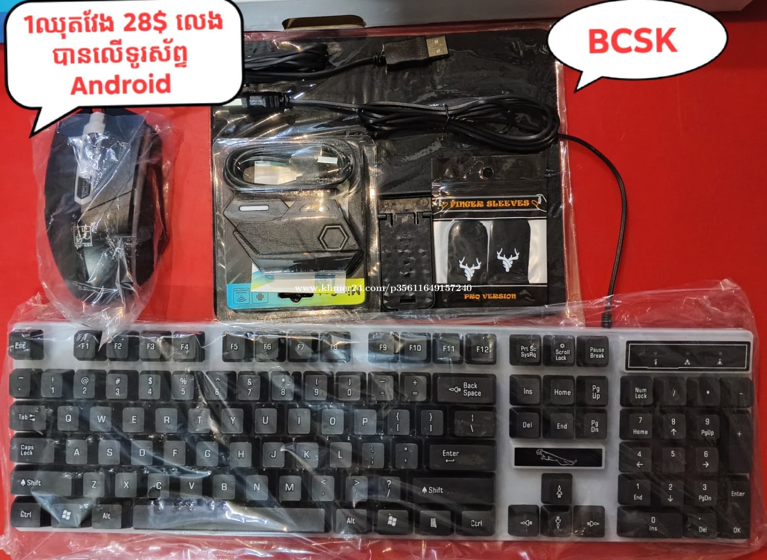 Set keyboard game one hand