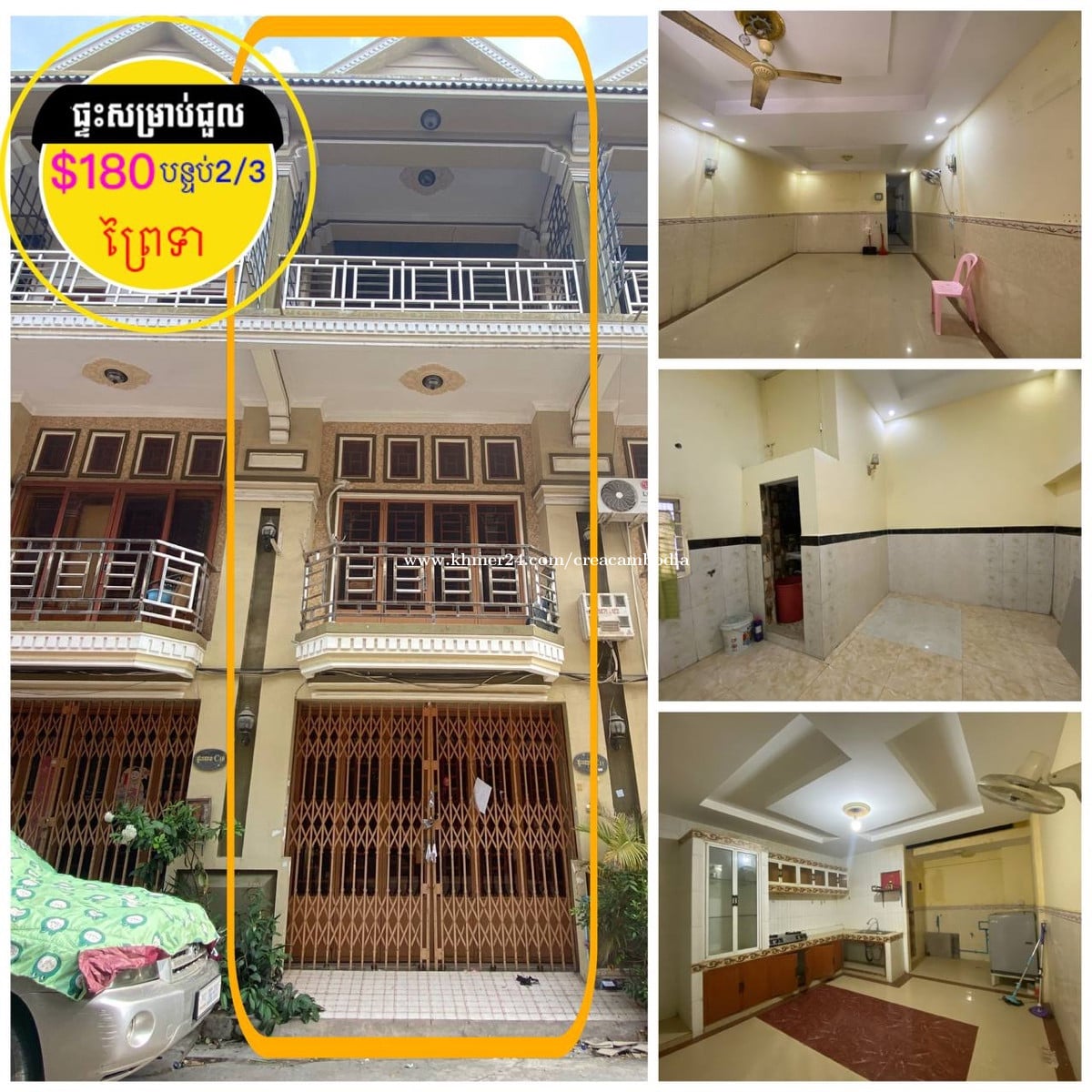 ផ្ទះសម្រាប់ជួលមានសម្ភារះ ស្នាក់នៅ ខាងព្រៃទា