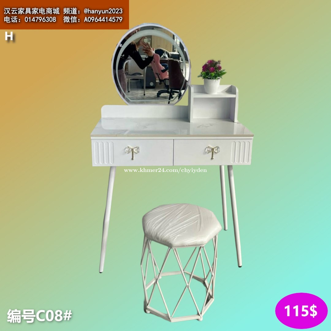 ទូរសម្អាង បញ្ចុះ20%គ្រប់ម៉ូត