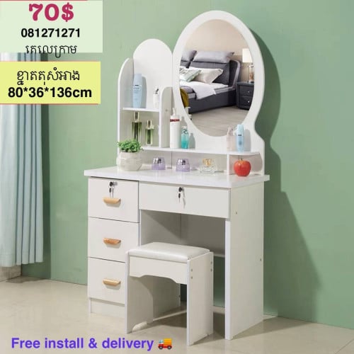 ឈុតតុសំអាង