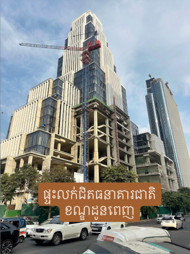 ផ្ទះលក់នៅជិតធនាគារជាតិខណ្ឌដូនពេញ មានចំណូកស្រាប់