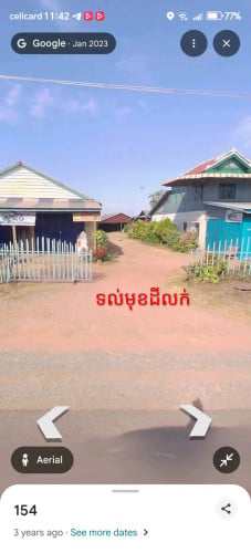 ដីលក់បាណន់