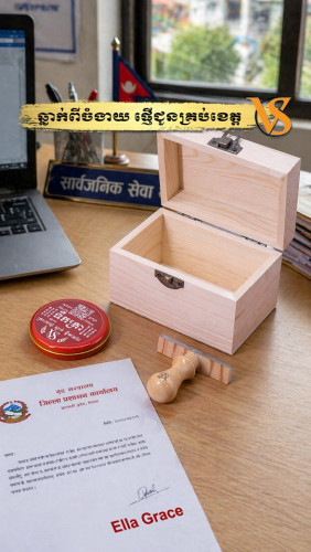 ត្រាមួយ…អាចបង្ហាញថា អាជីវកម្មរបស់អ្នកមាន “ស្តង់ដារ” ប៉ុណ្ណា!