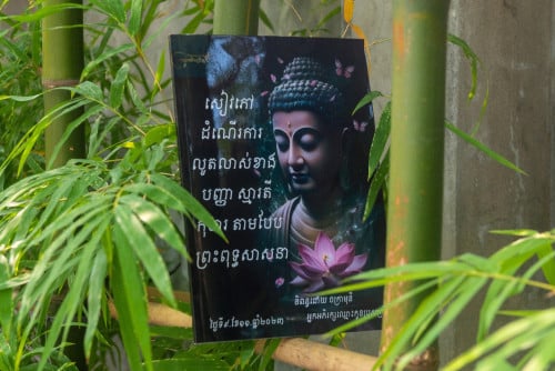 សៀវភៅជួយដល់បញ្ញាស្មារតីកុមារ
