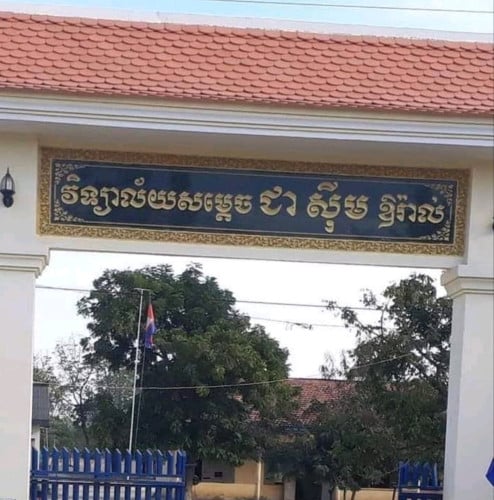 ដីសម្រាប់លក់