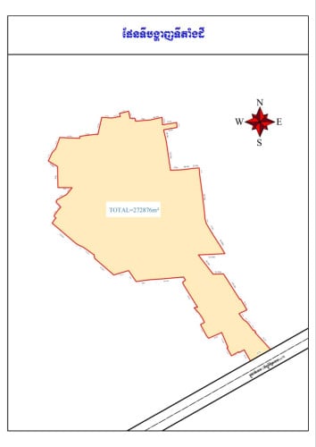 ដីសម្រាប់លក់