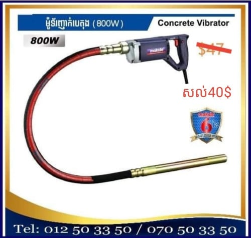 ម៉ូទ័រញ៉ាក់ប៉េតុង