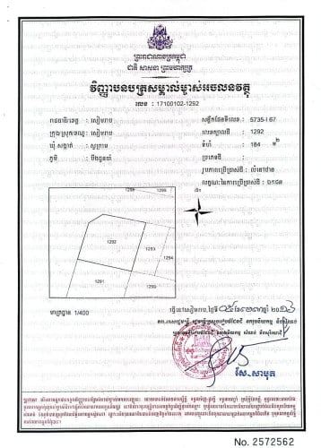 ដីក្នុងក្រុងសៀមរាប 15x15 184m2 400$/m2