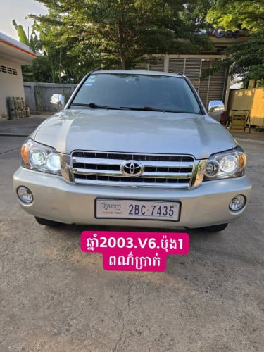 លក់.2003.V6.ប៉ុង1.ទឹកប្រាក់
