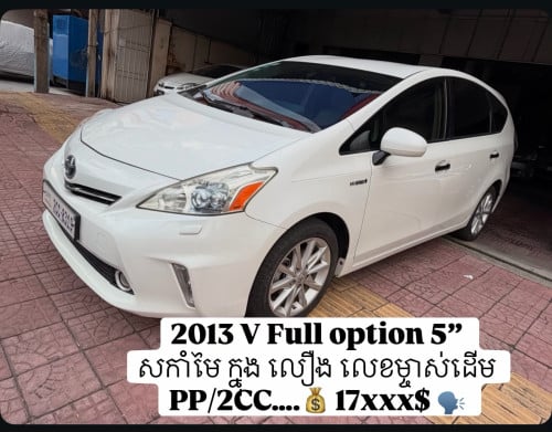 ស្លាកលេខ 2013” Prius V Full 5” សកាំមៃក្នុងលឿង មូលស្អាតល្អ ម្ចាស់ដើម
