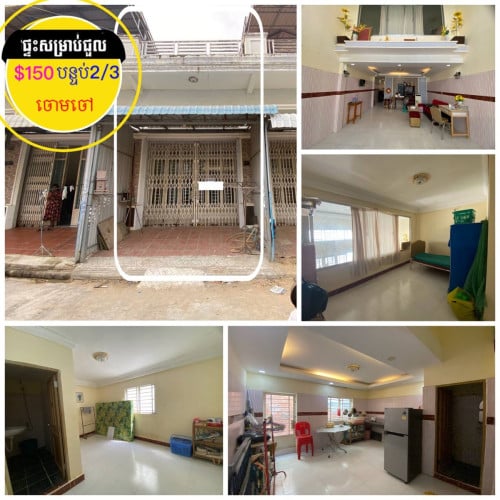 ផ្ទះសម្រាប់ជួលមានសម្ភារះ ស្នាក់នៅ ចោមចៅ ផ្លូវជាតិ3