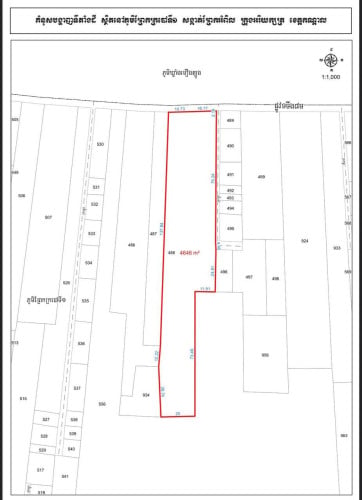 ដីលក់បន្ទាន់ ទំហំ 4646m2
