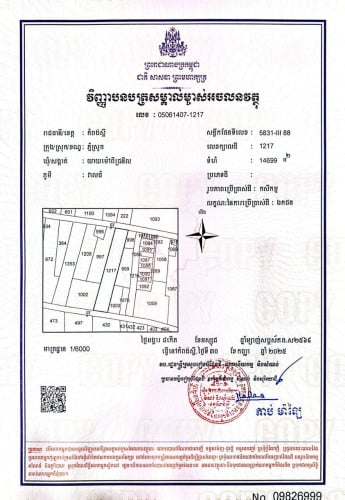 ដីចំការលក់ កំពង់ស្ពឺ 50x300 3$/m2