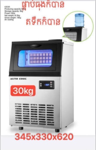 ម៉ាសុីនផលិតទឹកក Auto Cool