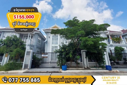 វីឡា Morokot សម្រាប់លក់បន្ទាន់ខ្លាំង