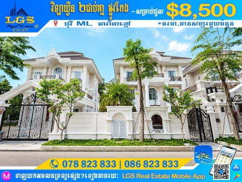 🏠វីឡាឃ្វីនកែង 2ជាប់គ្នា សម្រាប់ជួល | Queen Villa Corner 2Flat for Rent