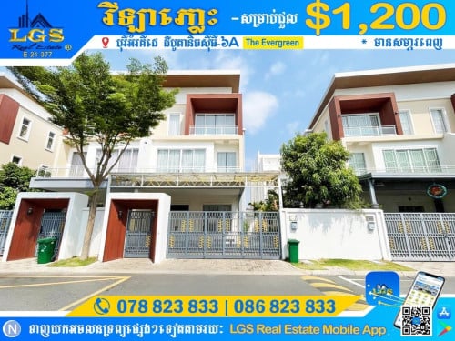 🏠វីឡាភ្លោះ សម្រាប់ជួល | Twin Villa for Rent
