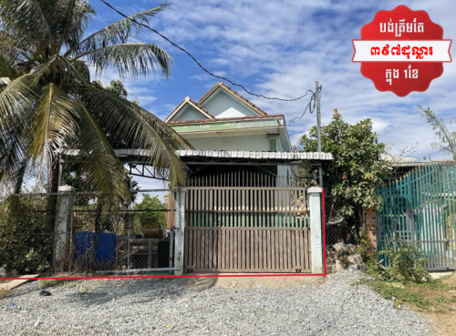 🏦House Available for Urgent Sale at a special price (Negotiable).