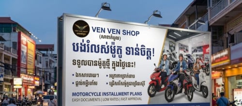 បង់រំលស់ម៉ូតូ ឯកសារងាយៗ💲💱
