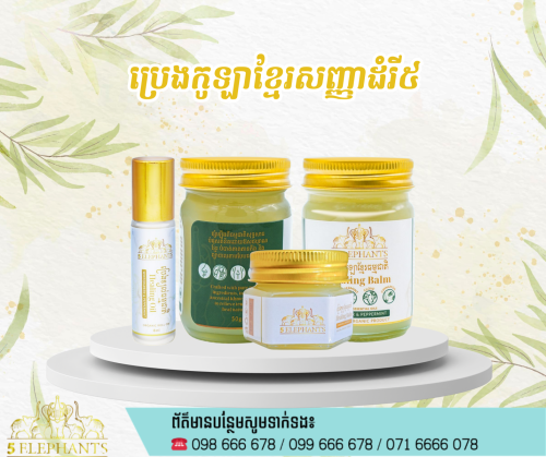Healing balm