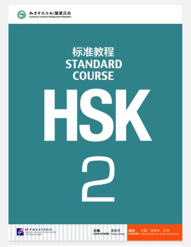 HSK1-3 Book  ទម្រង់PDF