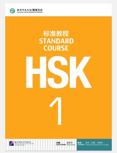 HSK1-3 Book  ទម្រង់PDF