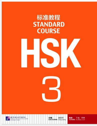 HSK1-3 Book  ទម្រង់PDF