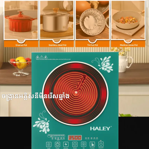 Infrared cooker