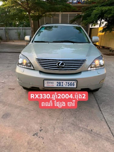 RX330.ឆ្នាំ2004.ប៉ុង2.H.FULL.ផ្សែងបារី