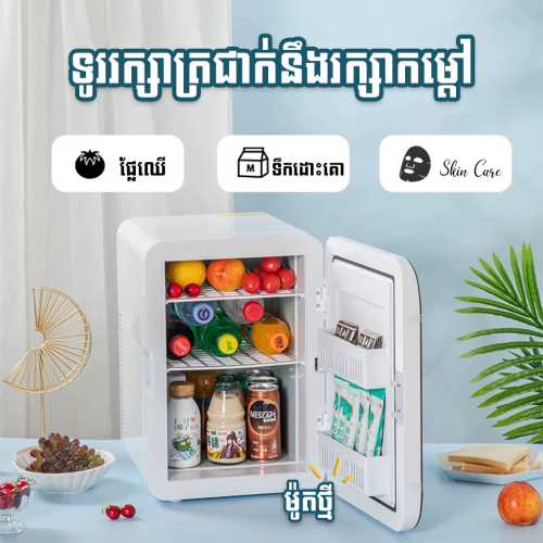 SAST Mini Fridge 22L (ទូរក្លាសេខ្នាតតូច22L)