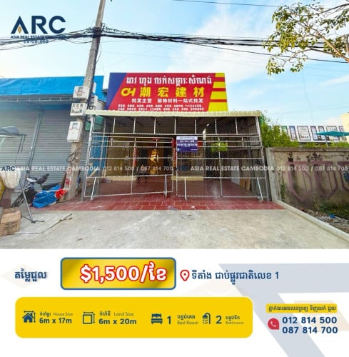 Shophouse for rent Near National street 1