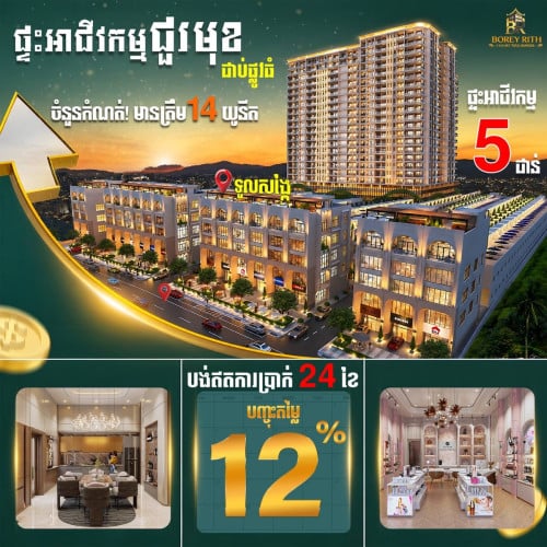 Shophouse starting price $25x,xxx - $63x,xxx