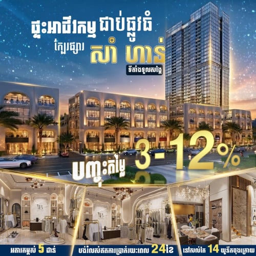 Shophouse starting price $25x,xxx - $63x,xxx