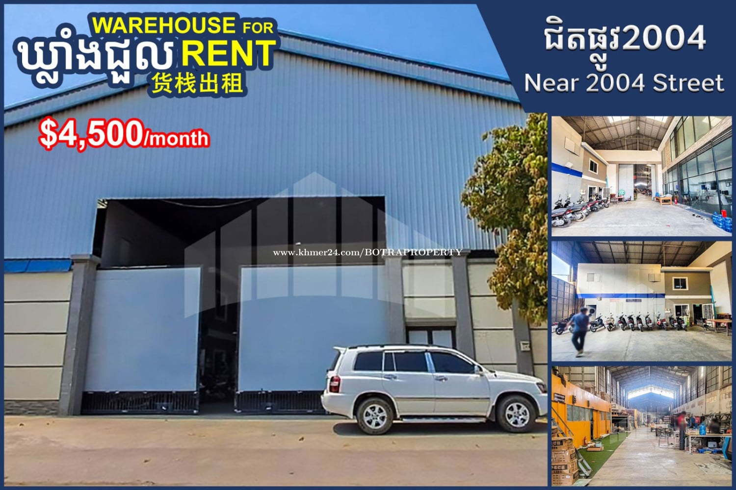 Warehouse for Rent (Lou 5 Area near 2004 Street & Veng Sreng Street)