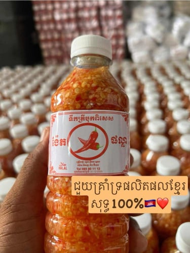 ទឹកត្រីបុកពិសេស