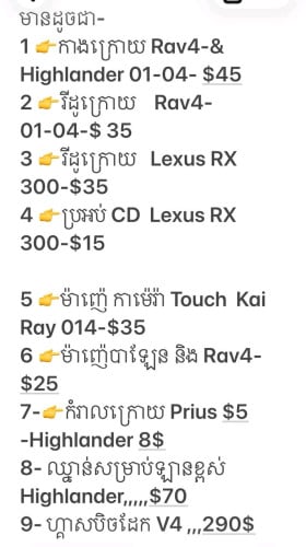 ចំណេញ