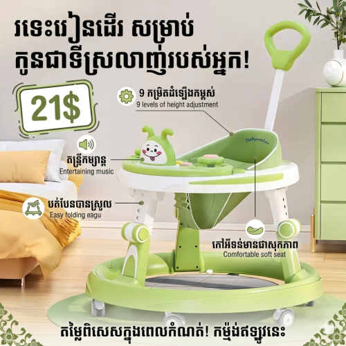 សម្ភារៈកុមារ