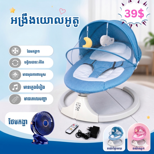 សម្ភារៈកុមារ