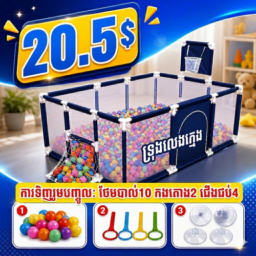 សម្ភារៈកុមារ
