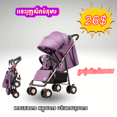 សម្ភារៈកុមារ