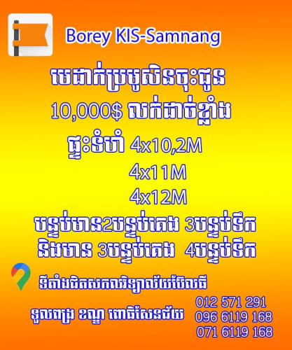 លំនៅដ្ឋានខេអាយអេស