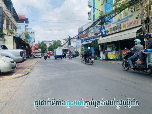 ផ្ទះប្រភេទអាជីវកម្ម លក់បន្ទាន់ ជិតពេទ្យរុស្សុីនិងផ្លូវម៉ៅសេងទុង និង២៧១