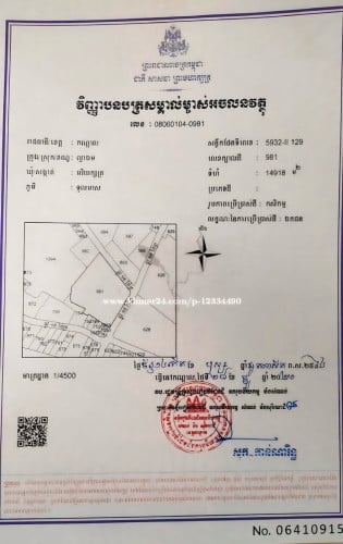 ដីលក់-ជិតសាលាក្រុងអរិយក្សត្រ(ទួលមាស)-14918m2