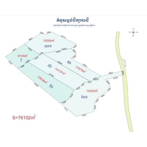 ដីលក់ទំហំ7ហិតាជាងជាប់ផ្លូវកៅស៊ូក្នុងខេត្តសៀមរាប